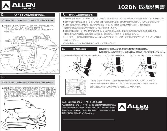 Allen Sports Deluxe 2-Bike Trunk Mount Rack, Model 102DN-R, Black - Image 3